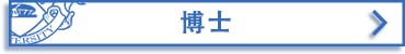 博士学位 - 适合有经验的专业人士的远程学习项目