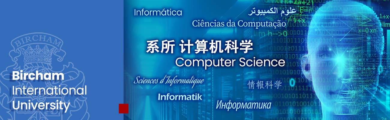 系所 计算机科学 – Bircham International University 计算机科学