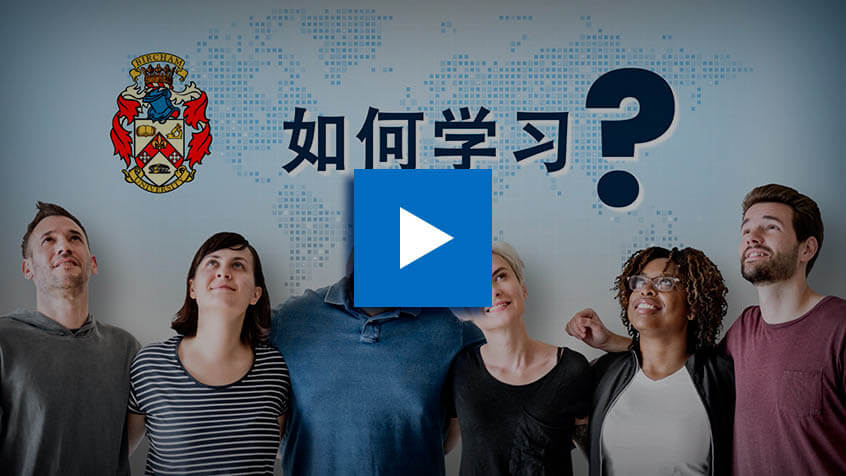 BIU 如何通过远程来学习？