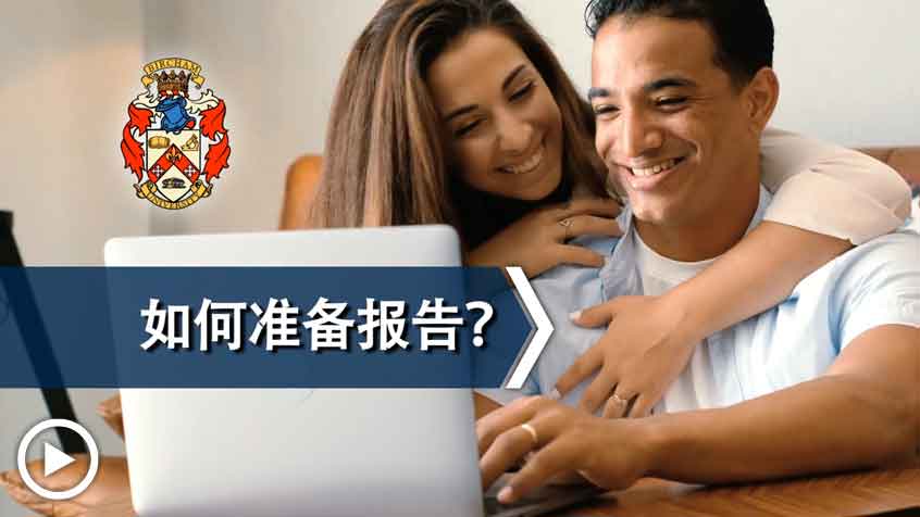BIU 怎样做报告?